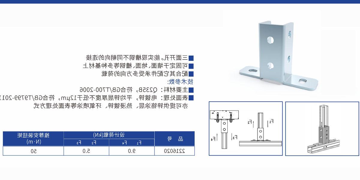 T型连接件三级页面.jpg